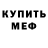 Alpha-PVP кристаллы abu dandit