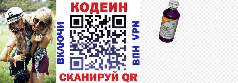 наркотики  Махачкала  Codein Purple Drank 