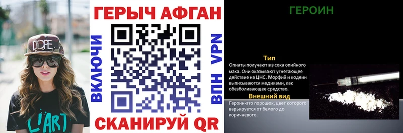 Героин гречка Махачкала