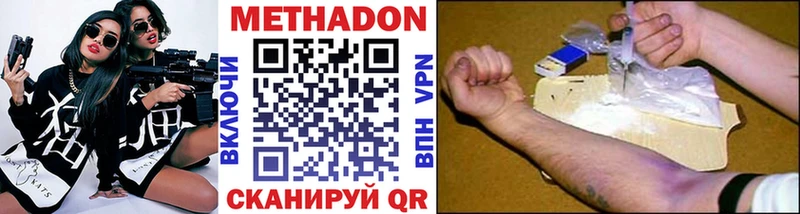 цены наркотик  Махачкала  Метадон VHQ 